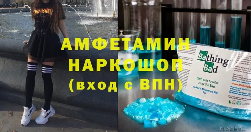 Amphetamine VHQ Абинск